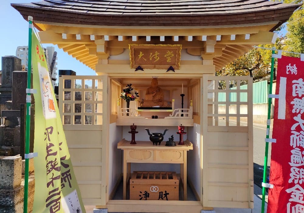 真福寺の大師堂｜弘法大師空海を祀る御堂