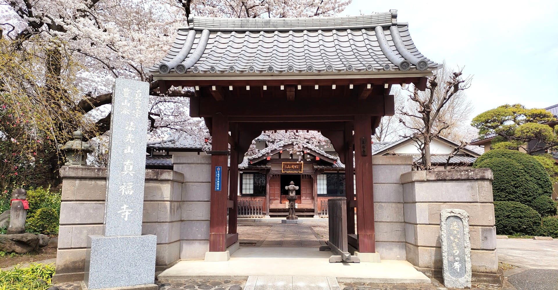真福寺の山門 ― さいたま市南区別所の寺院